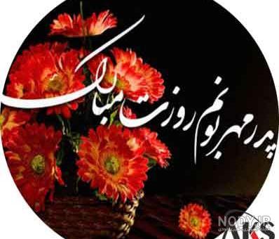 عکس پروفایل روز پدر شوهر فوت شده