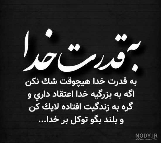 عکس پروفایل ضد مذهبی - عکس نودی عکس پروفایل ضد مذهبی - عکس نودی