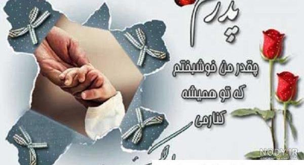 عکس پروفایل پدر شوهر - عکس نودی