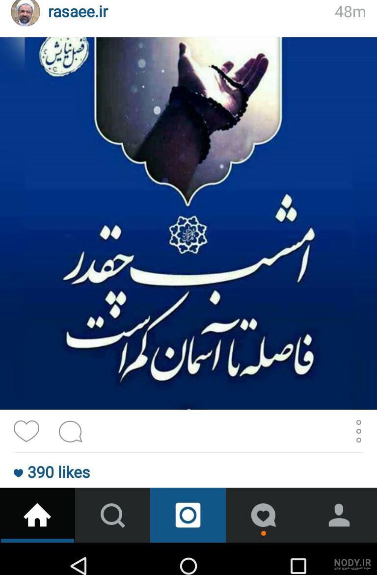 مجموعه عکس استوری اینستا شب قدر (جدید) مجموعه عکس استوری اینستا شب قدر (جدید)