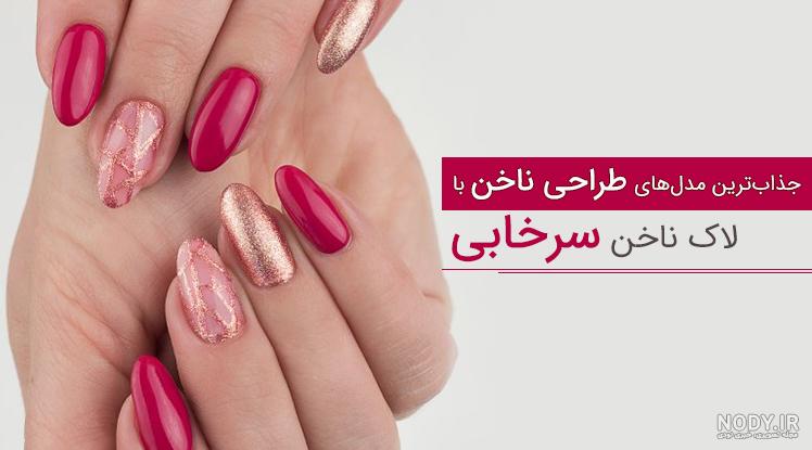 مدل های فرنچ ناخن دست