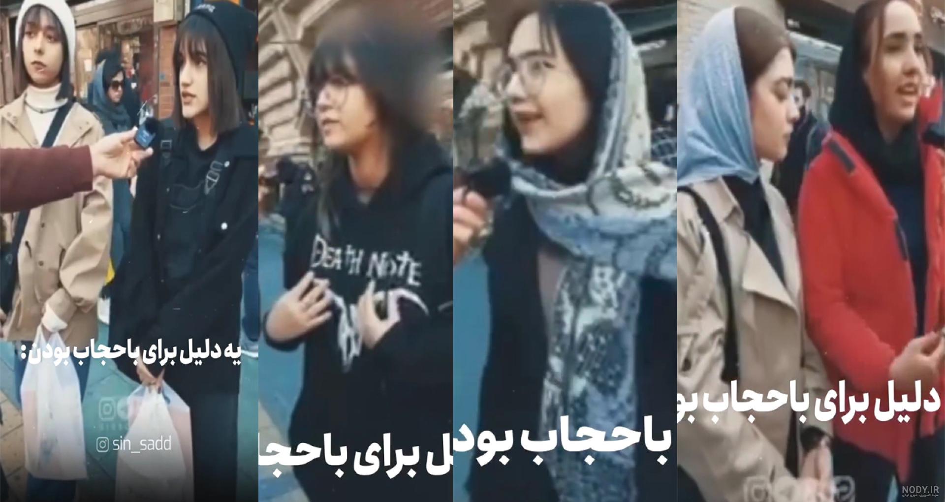 مهسا امینی گشت ارشاد / واکنش ها به خانم بی حجاب و با حجاب در آمریکا مهسا امینی گشت ارشاد / واکنش ها به خانم بی حجاب و با حجاب در آمریکا