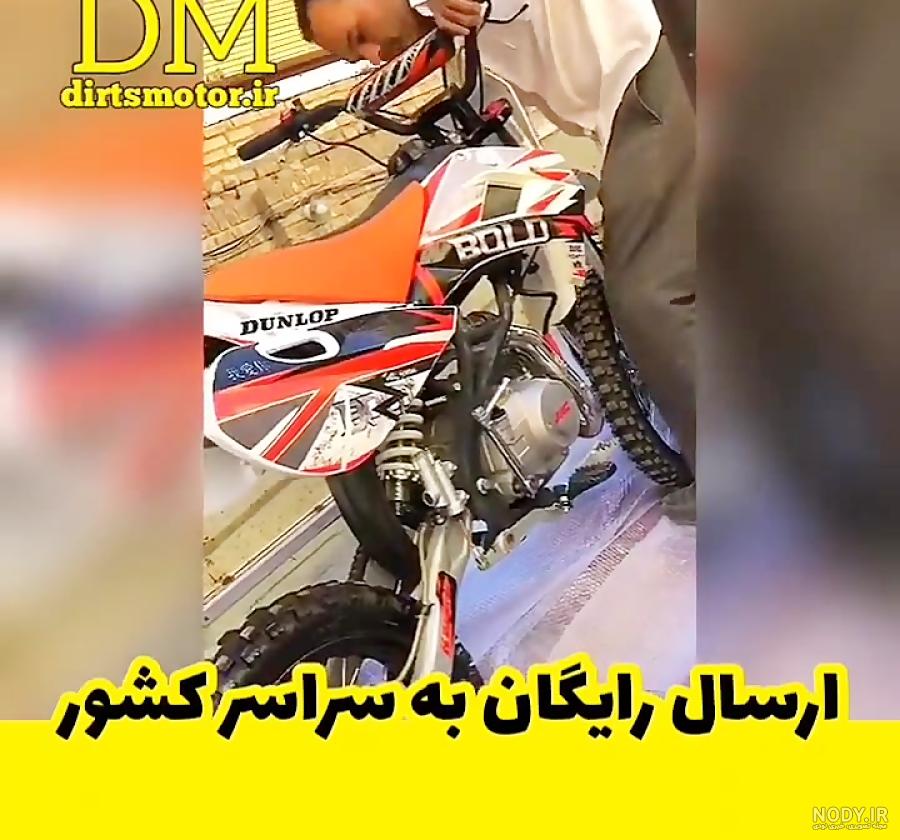 موتور برای سرگرمی در سفر با موتور