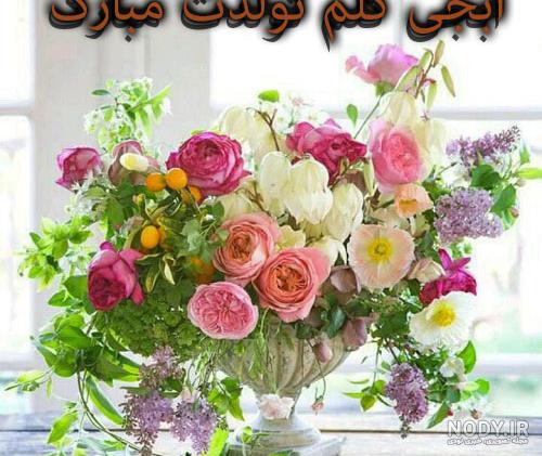 کلیپ تولدت مبارک آبجی خوبم _ تولد آبجی جون