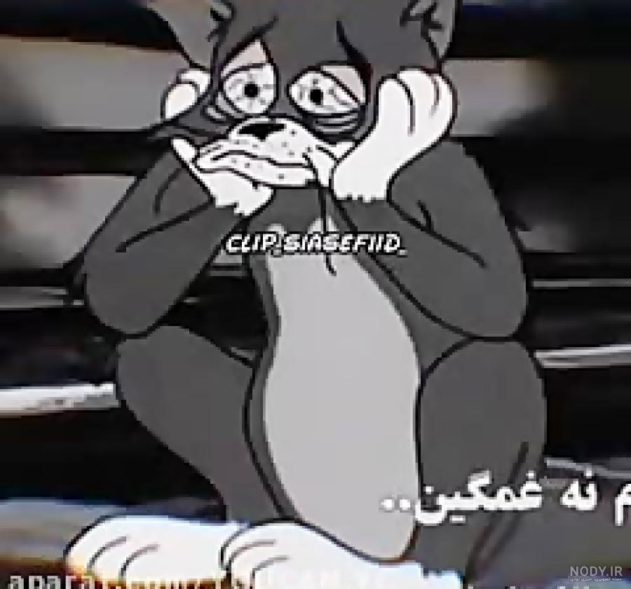 کلیپ غمگین رفیق کلیپ غمگین رفیق