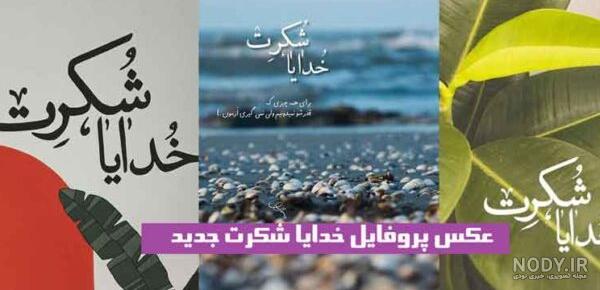 ‎شِعرِ قَشَ‌نگ💛🍃‎ on Instagram