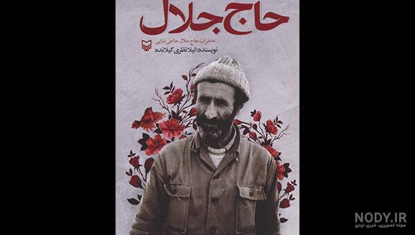 Bar namat jalal / Pedar dustat daram ( Glorify Thy Name ) بر نامت جلال ...
