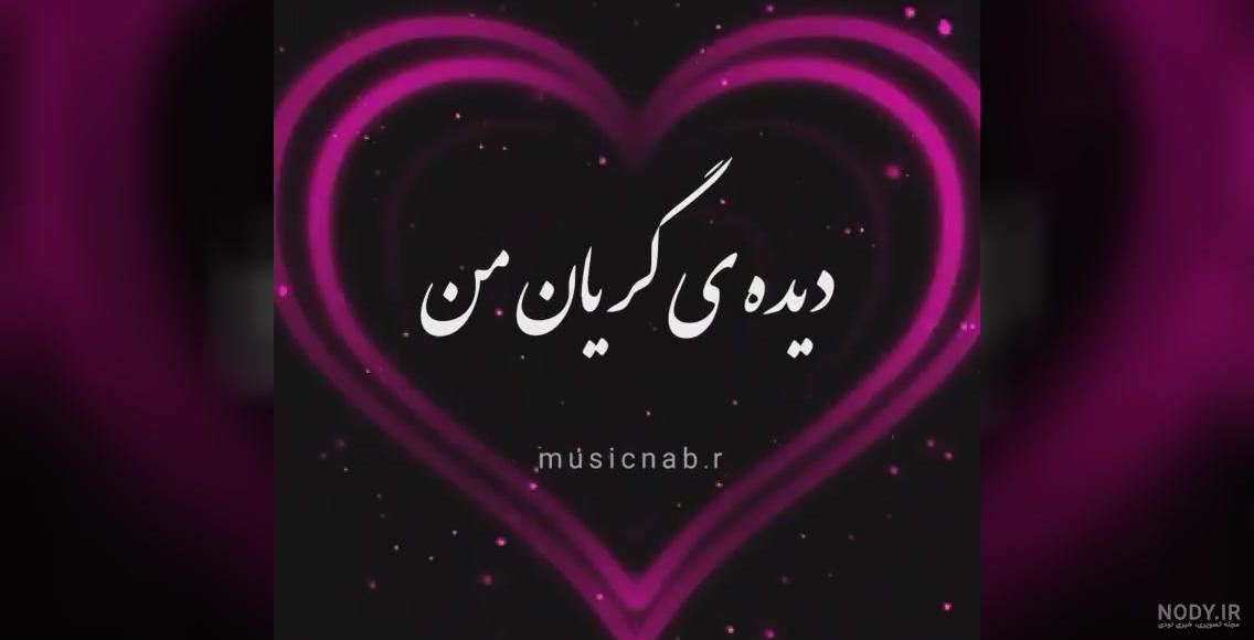 #music جان جانان - YouTube #music جان جانان - YouTube