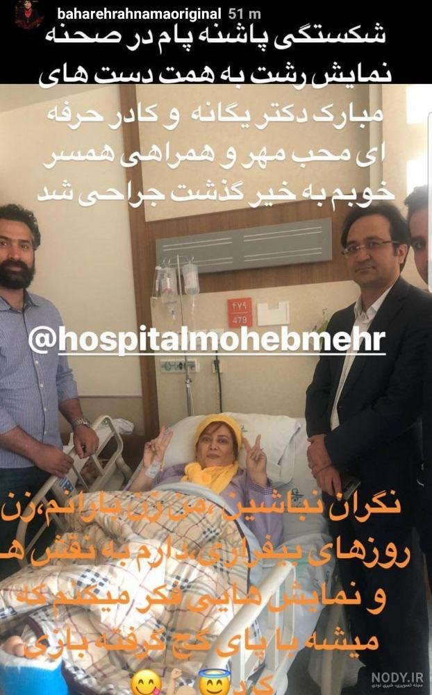 آخرین خبر | چهره ها/ بهاره رهنما از برق چشم ها می گوید