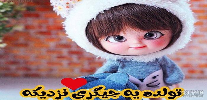 آلبوم عکس نوشته لاکچری تولد یه جیگری نزدیکه (2) - تــــــــوپ تـــــــــاپ آلبوم عکس نوشته لاکچری تولد یه جیگری نزدیکه (2) - تــــــــوپ تـــــــــاپ