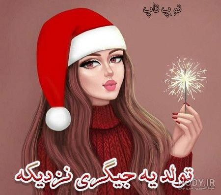 آلبوم عکس نوشته لاکچری تولد یه جیگری نزدیکه (2) - تــــــــوپ تـــــــــاپ
