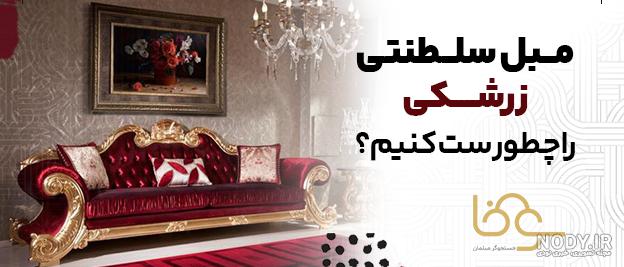 انواع مبل راحتی ال در رنگ‌های متنوع | مبل ال چه رنگی بخریم؟