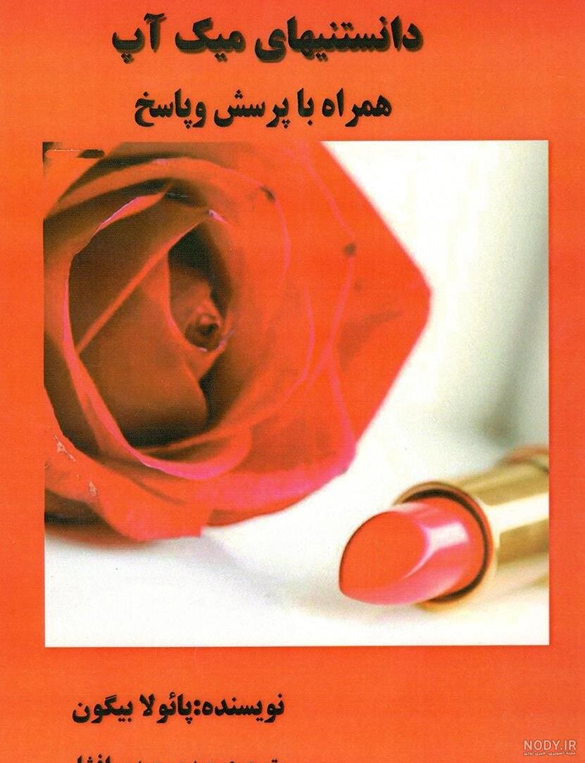 اینم دیده این جماعت ساده لوح این چیزا رو خیلی زود بار میک - عکس ویسگون اینم دیده این جماعت ساده لوح این چیزا رو خیلی زود بار میک - عکس ویسگون