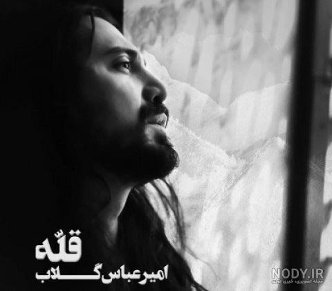 بیوگرافی و عکس های اینستاگرام امیر عباس گلاب و خانواده اش + آهنگ ها