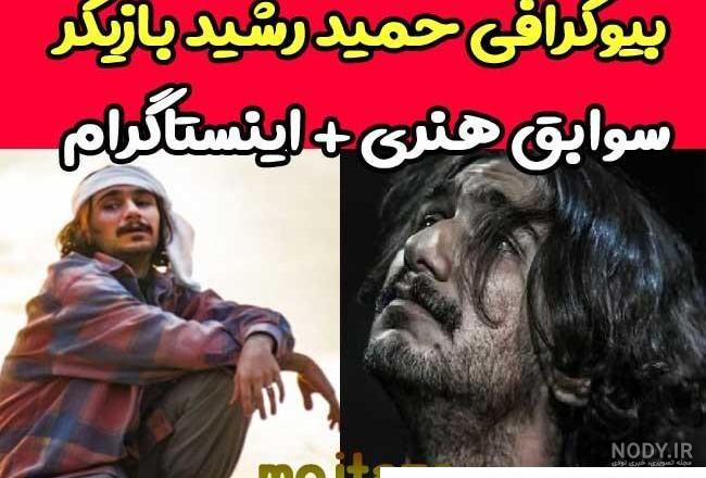 بیوگرافی قدرت الله ایزدی (آقا رشید) بازیگر و همسر و فرزندان +عکس و ... بیوگرافی قدرت الله ایزدی (آقا رشید) بازیگر و همسر و فرزندان +عکس و ...