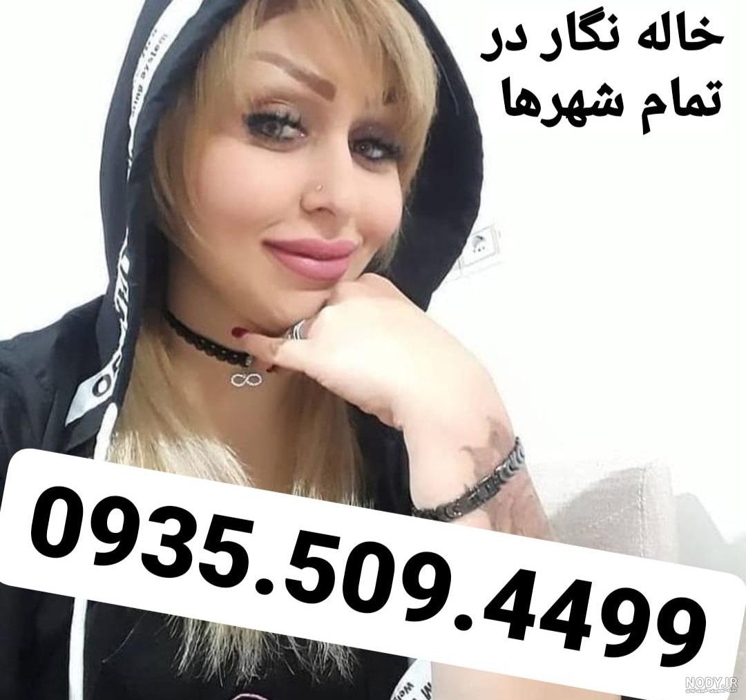 تربچه و خاله نگار تربچه و خاله نگار