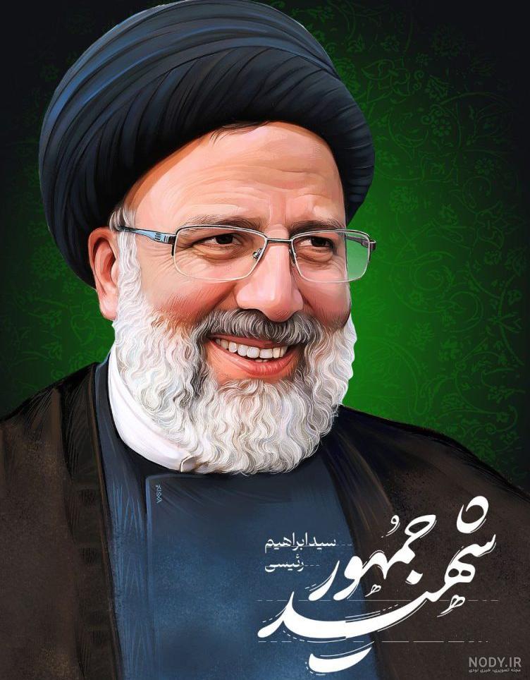 تصاویر جدید از مادر ابراهیم رئیسی