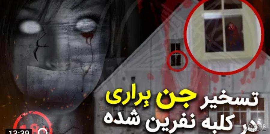 جاهای ترسناک ایران | 20 مکان ممنوعه + عکس و آدرس - کجارو جاهای ترسناک ایران | 20 مکان ممنوعه + عکس و آدرس - کجارو
