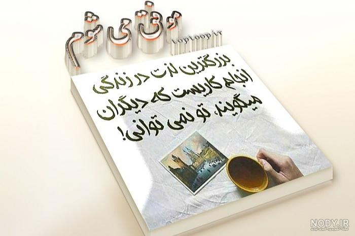 جملات انگیزشی که شما را به سمت موفقیت پرتاپ می کند ! - ماگرتا جملات انگیزشی که شما را به سمت موفقیت پرتاپ می کند ! - ماگرتا