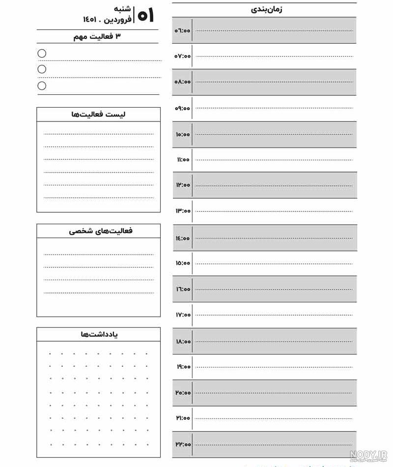 دفتر کار "شیک و مدرن" علی کریمی...! + عکس
