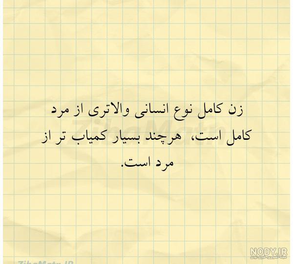 زن زندگی آزادی - عکس ویسگون