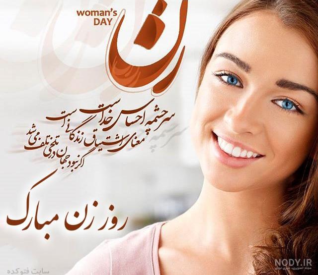 زنی که شعر می فهمد - حس نگار
