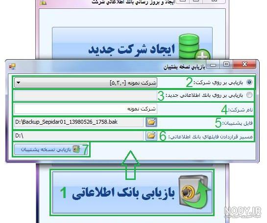 سپیدار2 - 100استارت آپ سپیدار2 - 100استارت آپ