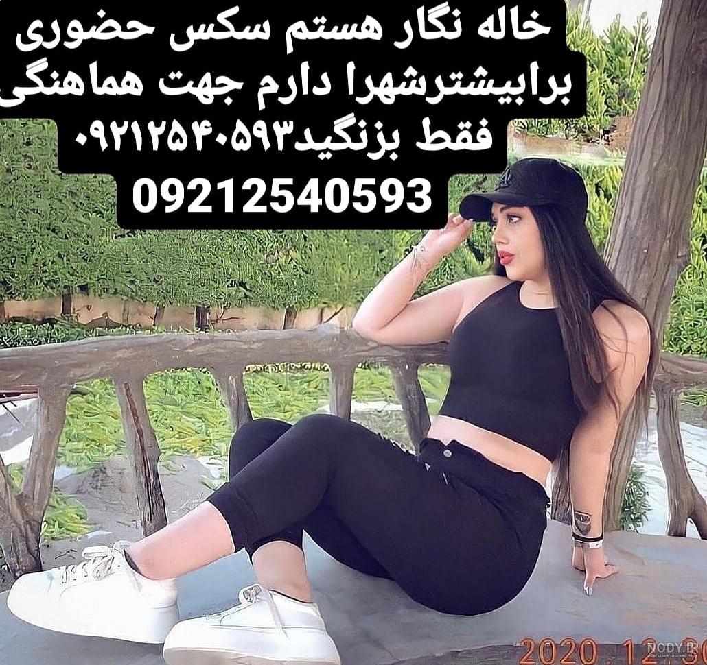 شماره خاله همدان شماره خاله کرمانشاه شماره خاله سنندج : r ... شماره خاله همدان شماره خاله کرمانشاه شماره خاله سنندج : r ...