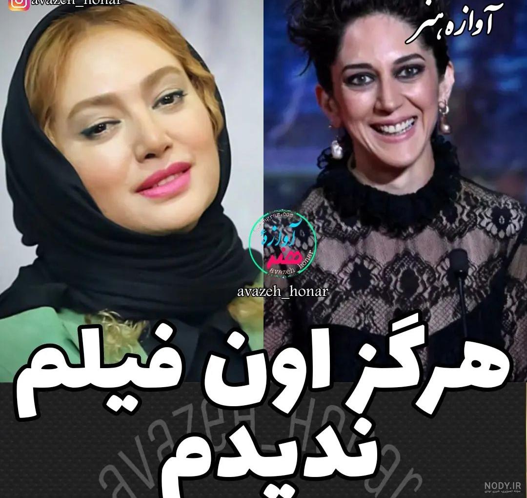 عذر بدتر از گناه صبا کمالی در یک عذرخواهی