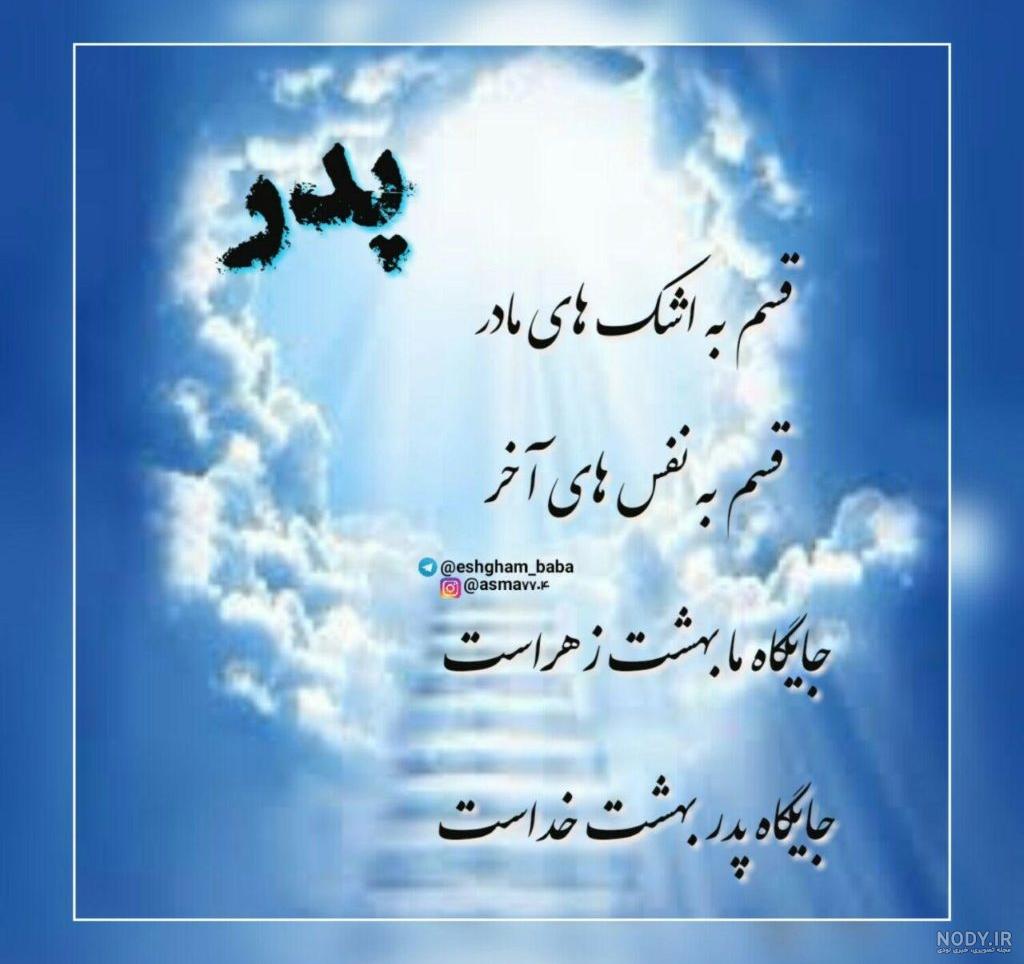 عکس برای مادر فوت شده عکس برای مادر فوت شده