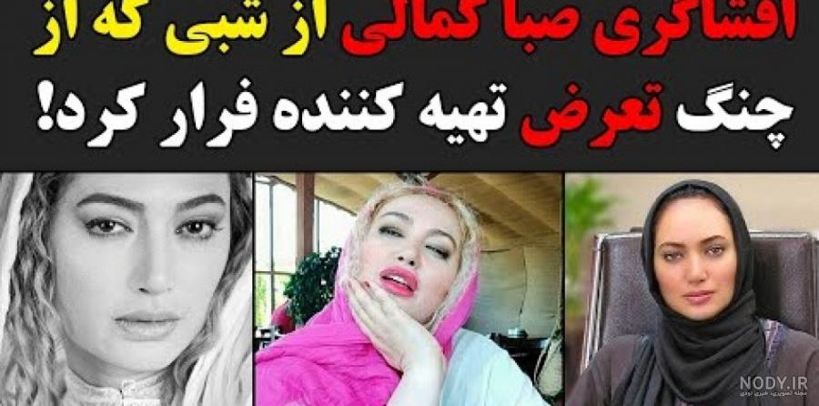 عکس های جدید صبا کمالی · جدید ۱۴۰۳ -❤️ گهر