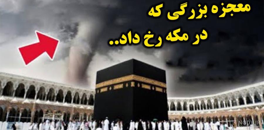 عکس خانه خدا داخل ❤️ [ بهترین تصاویر ]