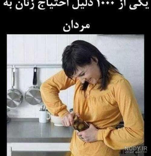 عکس خنده دار استوری و پروفایل + جملات خنده دار با حال برای اینستاگرام و ... عکس خنده دار استوری و پروفایل + جملات خنده دار با حال برای اینستاگرام و ...