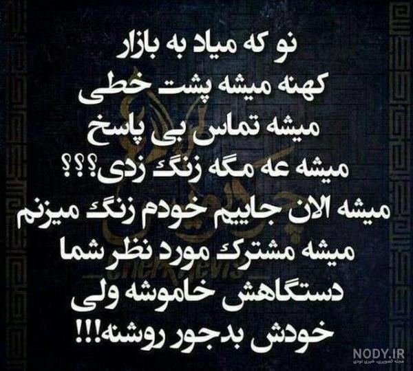 عکس خیانت همسر | عکس نوشته خیانت همسر | متن خیانت همسر عکس خیانت همسر | عکس نوشته خیانت همسر | متن خیانت همسر