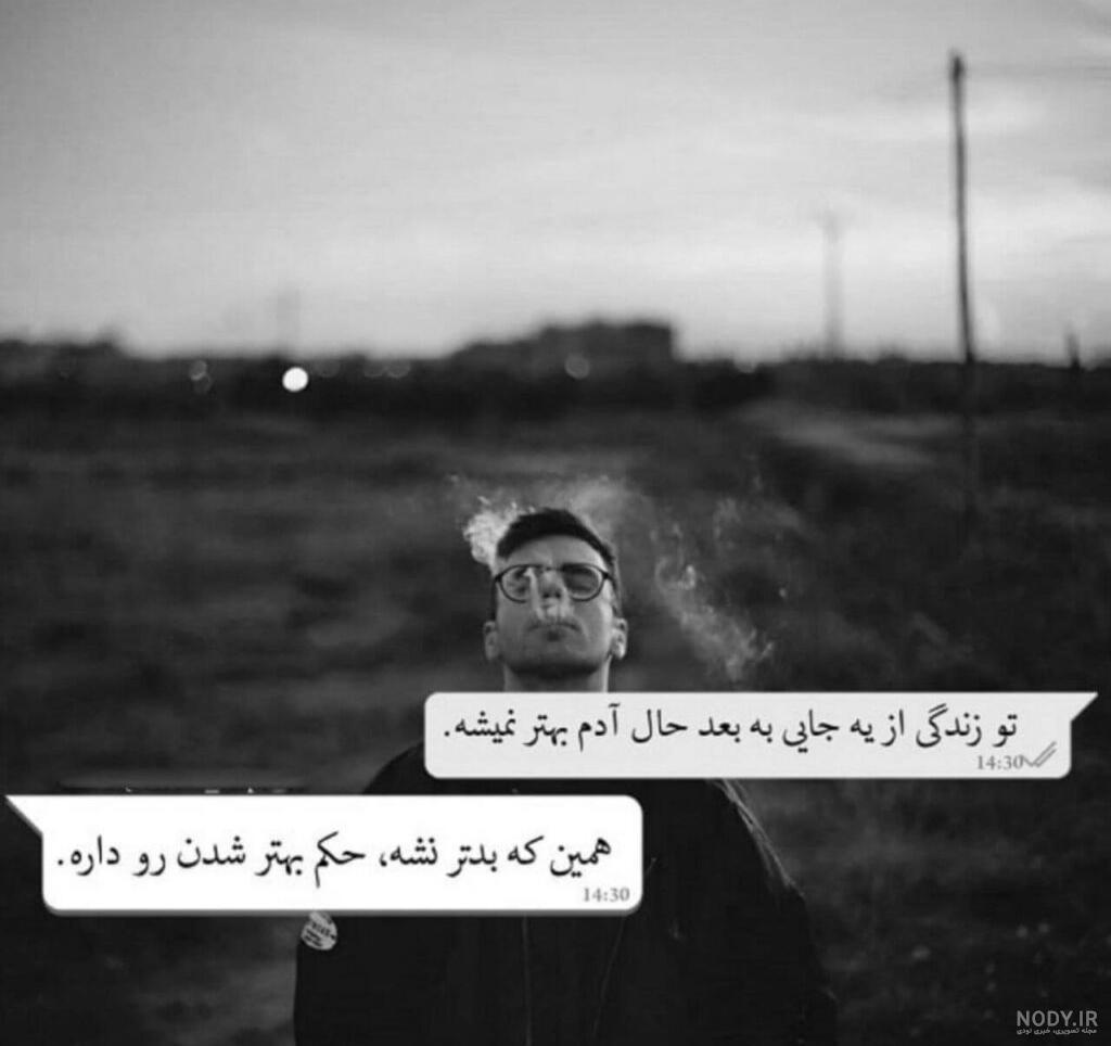 عکس دپ برای پروفایل | Cute wallpapers quotes, Wallpaper quotes, Cute ...