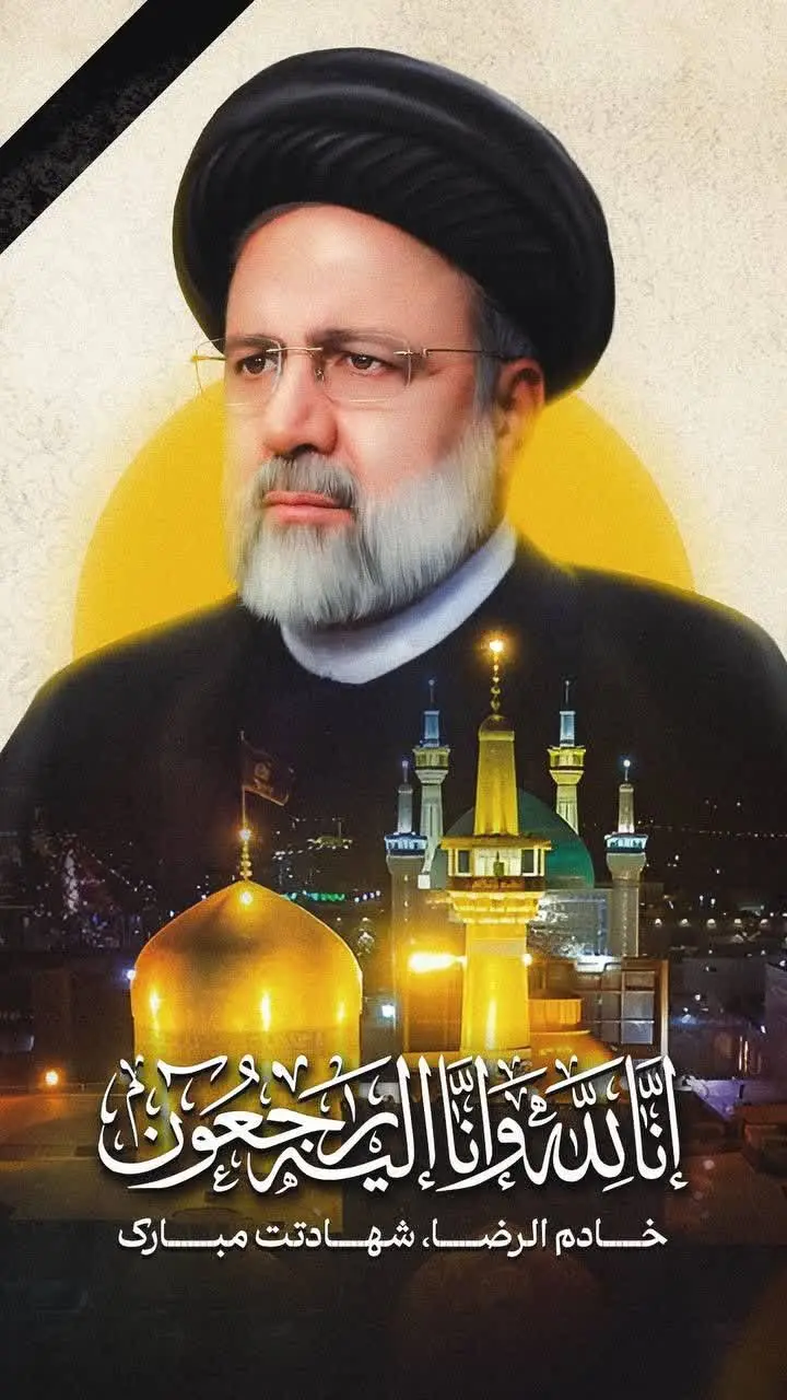 عکس رئیسی جمهور برای پروفایل