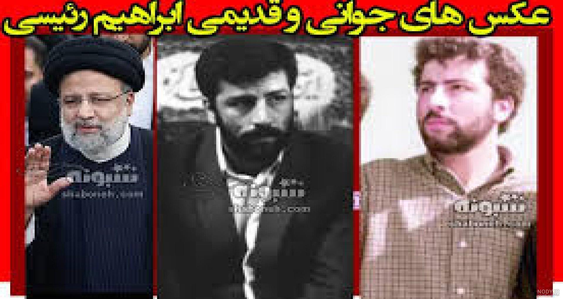 عکس رئیسی جمهوری اسلامی