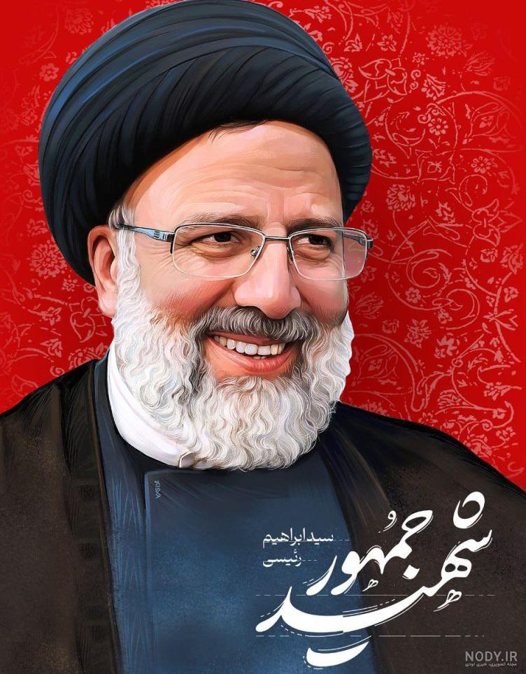 عکس رئیسی رئیس جمهور
