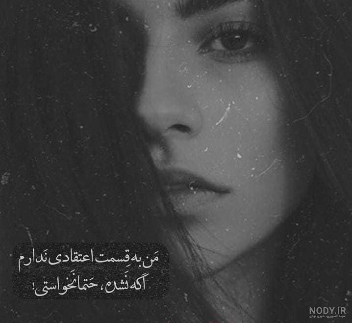 عکس های غمگین دخترانه بدون متن برای پروفایل