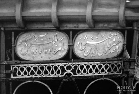 عکس های قدیمی و جالب از حافظیه، زمانی که آرامگاه حافظ ضریح داشت! عکس های قدیمی و جالب از حافظیه، زمانی که آرامگاه حافظ ضریح داشت!