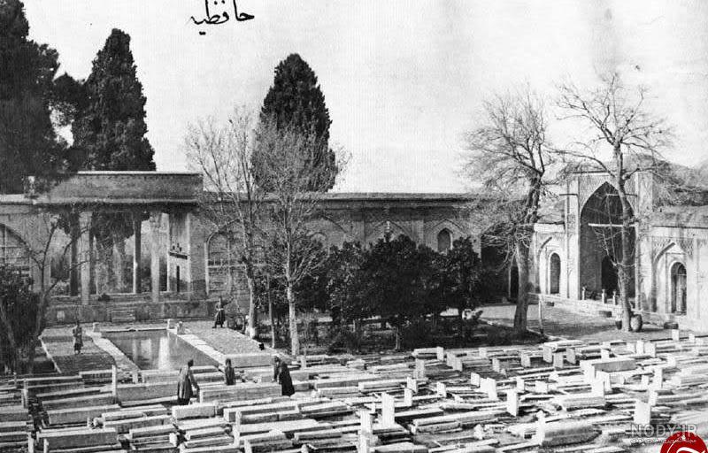 عکس قدیمی حافظ شیرازی عکس قدیمی حافظ شیرازی