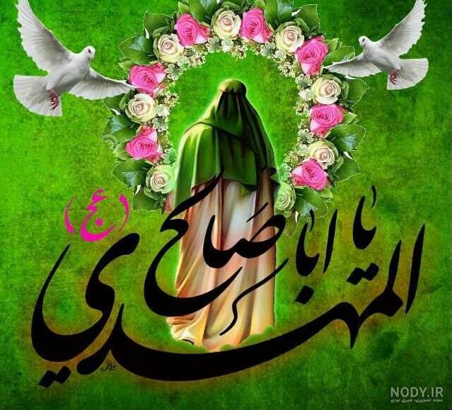 عکس متحرک آغاز امامت امام زمان عکس متحرک آغاز امامت امام زمان