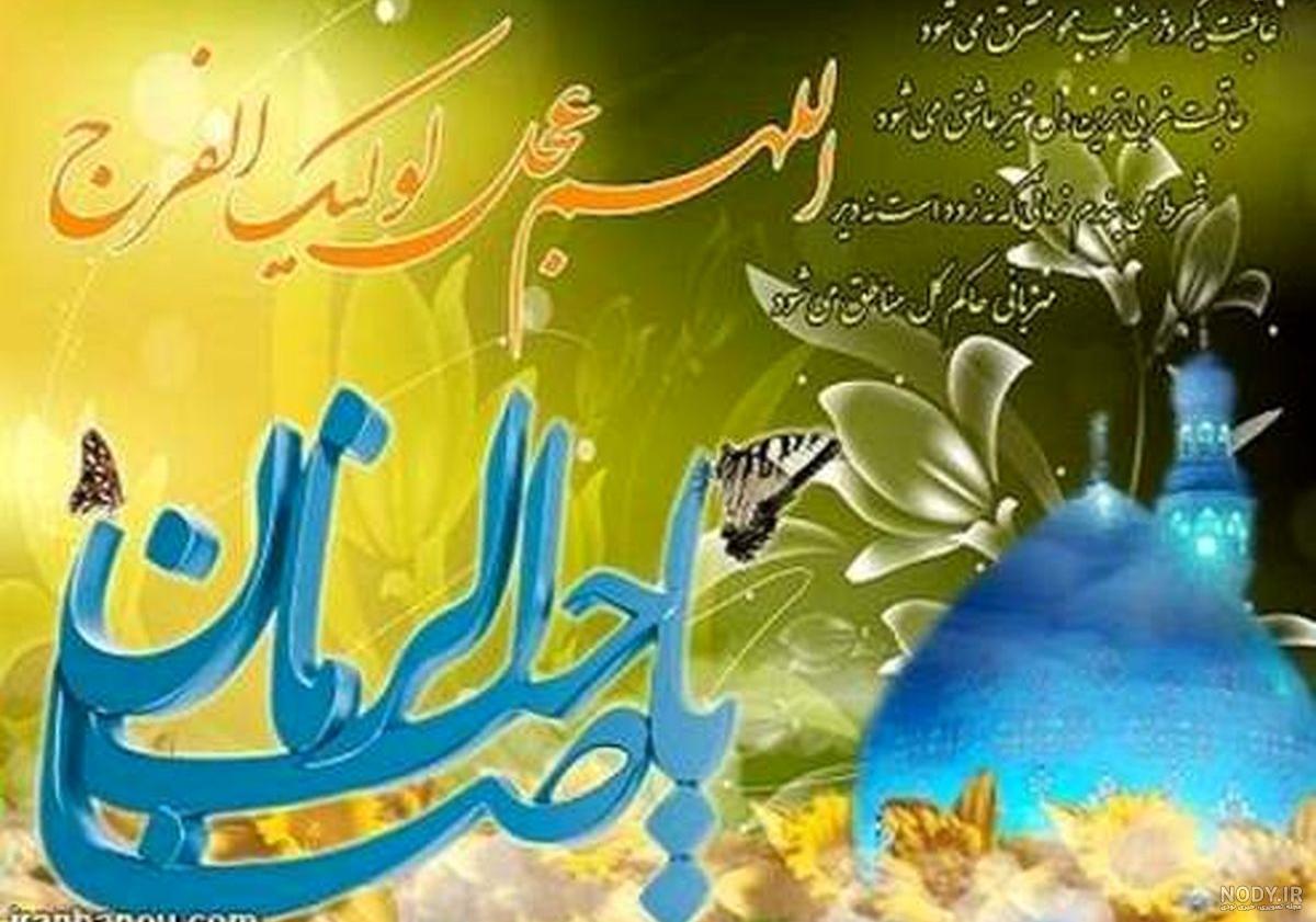 عکس متحرک ولادت امام زمان عکس متحرک ولادت امام زمان