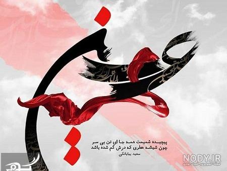 عکس محرم جدید ۱۴۰۲