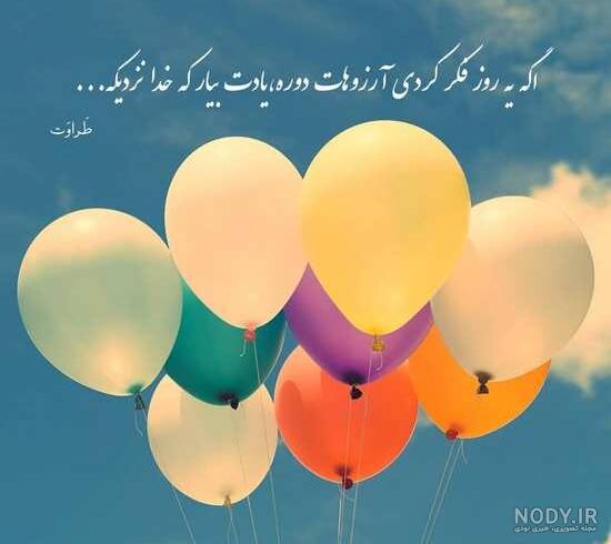 عکس نوشته آرامش خدایی