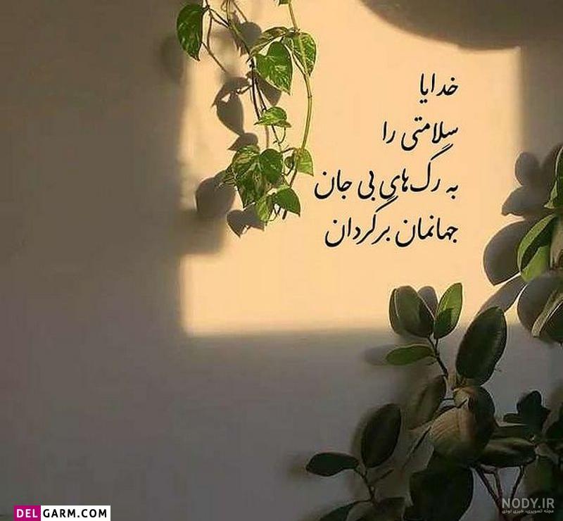 عکس نوشته ارامش خدا