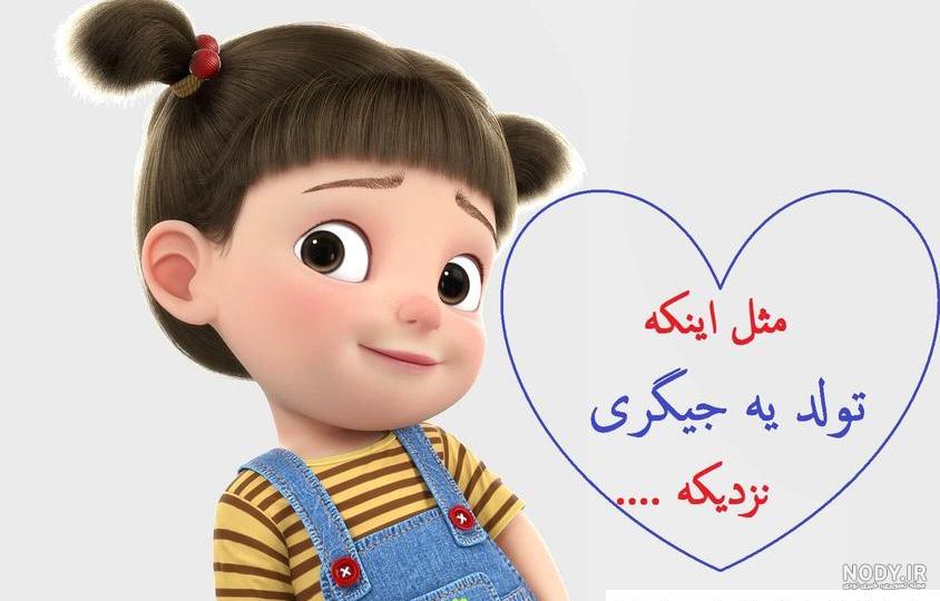 عکس نوشته تولد یه جیگری نزدیکه ️ [ بهترین تصاویر ]