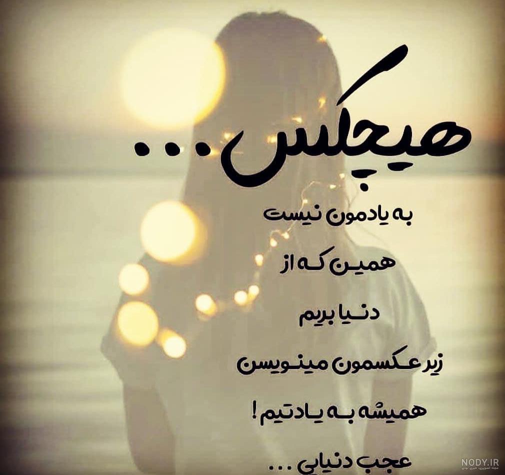 عکس نوشته خاص - عکس ویسگون عکس نوشته خاص - عکس ویسگون