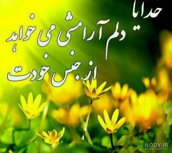 عکس نوشته خدا | عکس نوشته خدا با طرح های زیبا و دلنشین