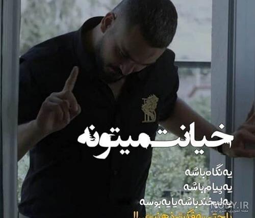 عکس نوشته خیانت و نامردی عکس نوشته خیانت و نامردی